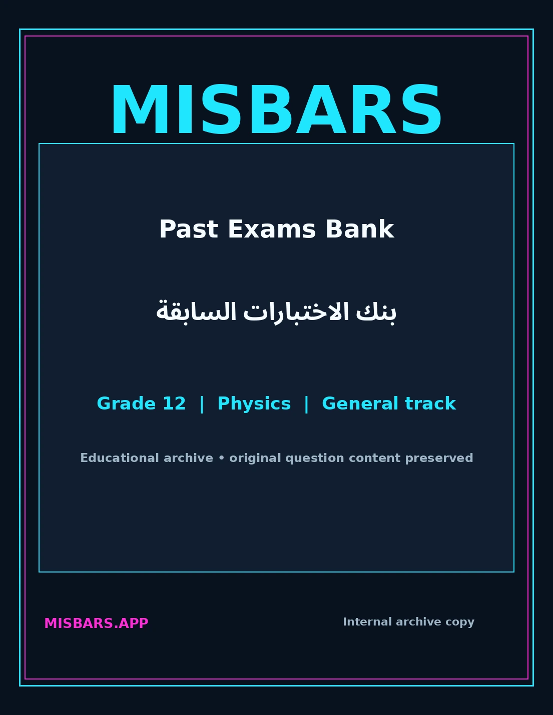 الصف 12 المسار العام الفيزياء عام 2025 الفصل الدراسي الثالث النموذج الثاني — صور أسئلة واختبارات تدريبية في مِسبار، صفحة 01، صورة ورقة تدريبية قابلة للمراجعة للطلاب في الإمارات