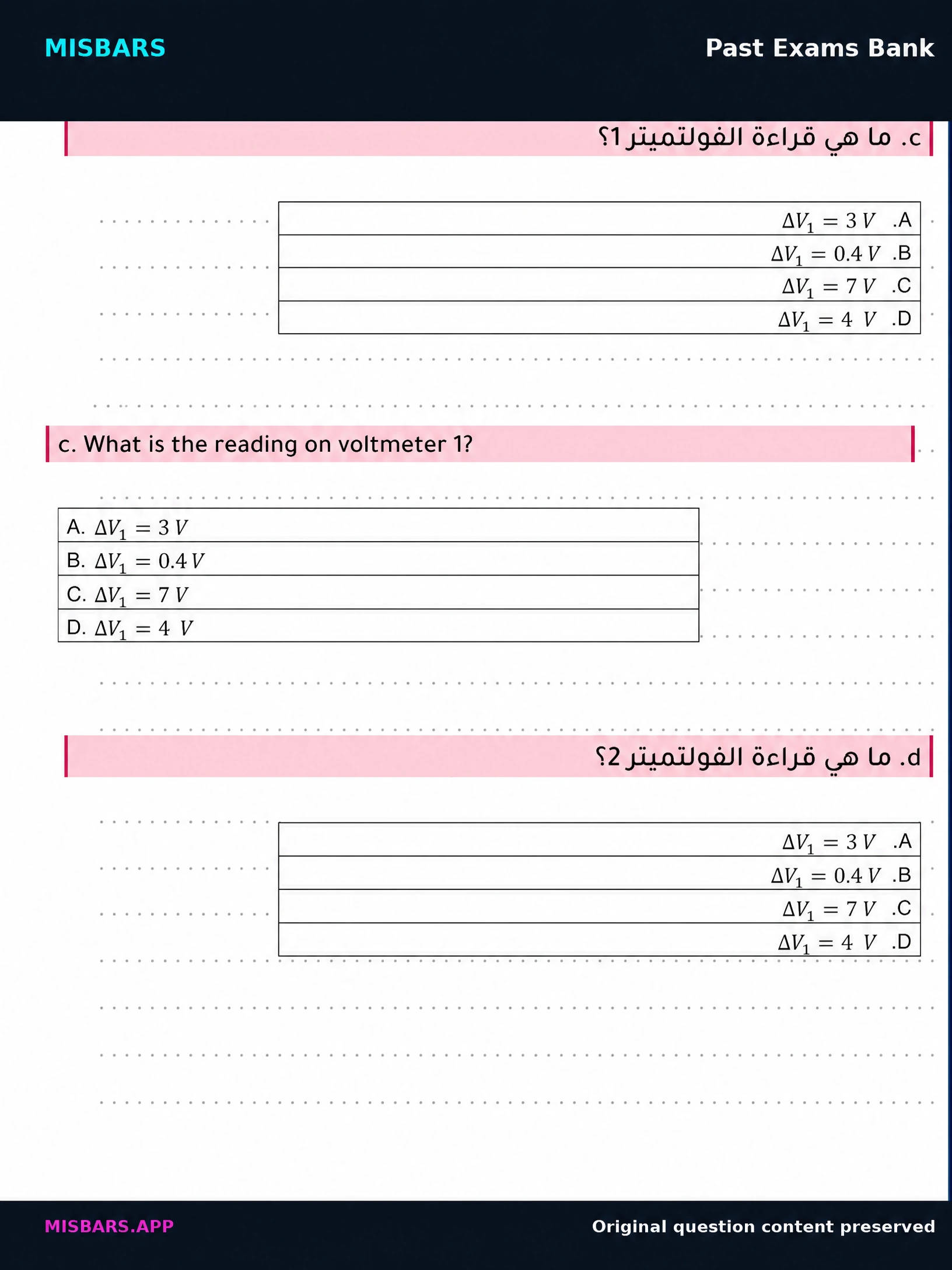 الصف 12 المسار العام الفيزياء عام 2025 الفصل الدراسي الثالث النموذج الثاني — صور أسئلة واختبارات تدريبية في مِسبار، صفحة 03، صورة ورقة تدريبية قابلة للمراجعة للطلاب في الإمارات