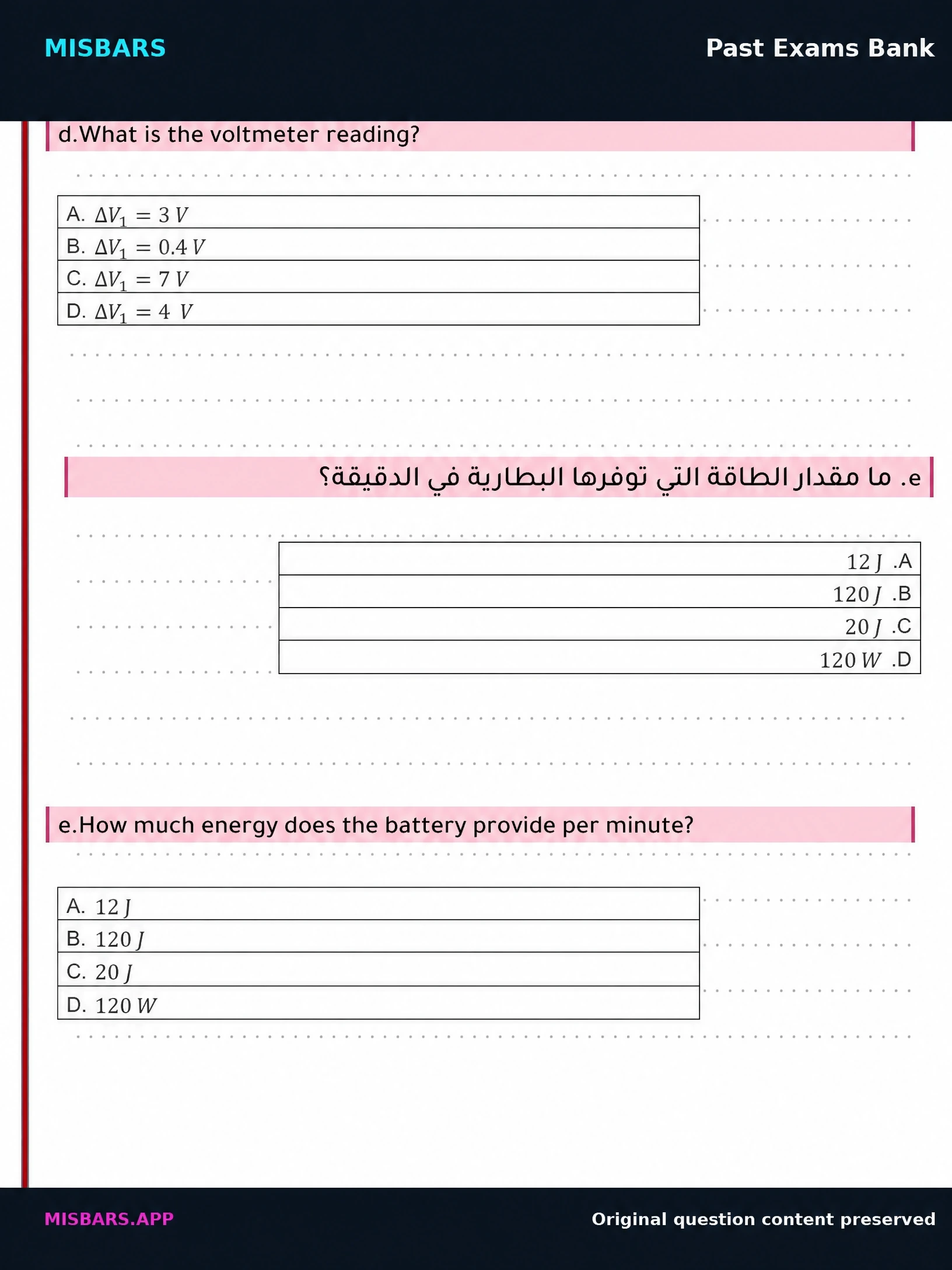 الصف 12 المسار العام الفيزياء عام 2025 الفصل الدراسي الثالث النموذج الثاني — صور أسئلة واختبارات تدريبية في مِسبار، صفحة 04، صورة ورقة تدريبية قابلة للمراجعة للطلاب في الإمارات