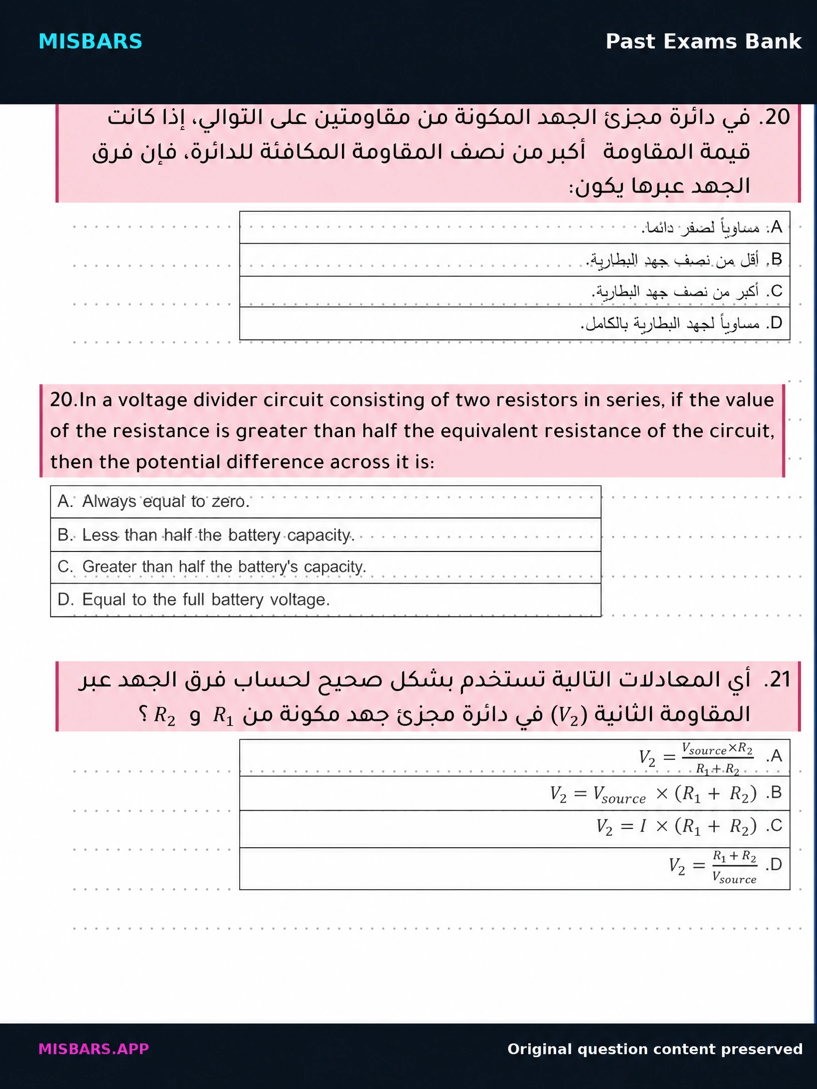 الصف 12 المسار العام الفيزياء عام 2025 الفصل الدراسي الثالث النموذج الثاني — صور أسئلة واختبارات تدريبية في مِسبار، صفحة 19، صورة ورقة تدريبية قابلة للمراجعة للطلاب في الإمارات