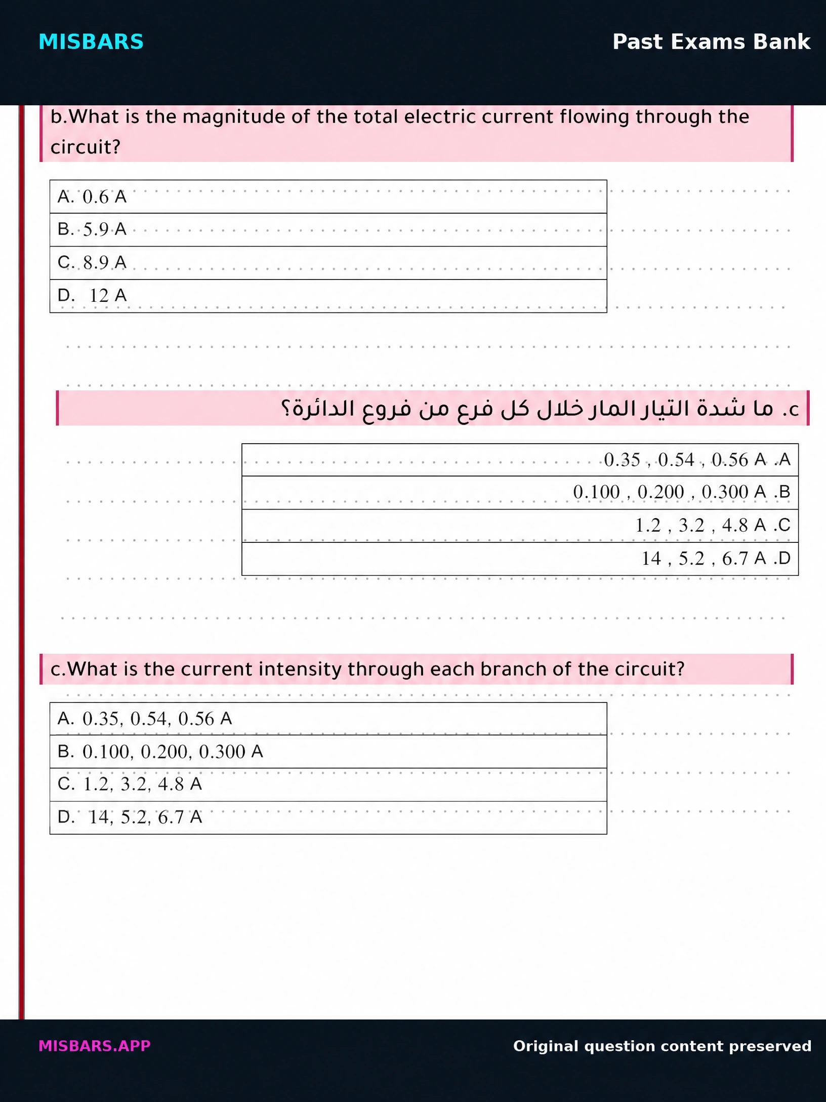 الصف 12 المسار العام الفيزياء عام 2025 الفصل الدراسي الثالث النموذج الثاني — صور أسئلة واختبارات تدريبية في مِسبار، صفحة 22، صورة ورقة تدريبية قابلة للمراجعة للطلاب في الإمارات