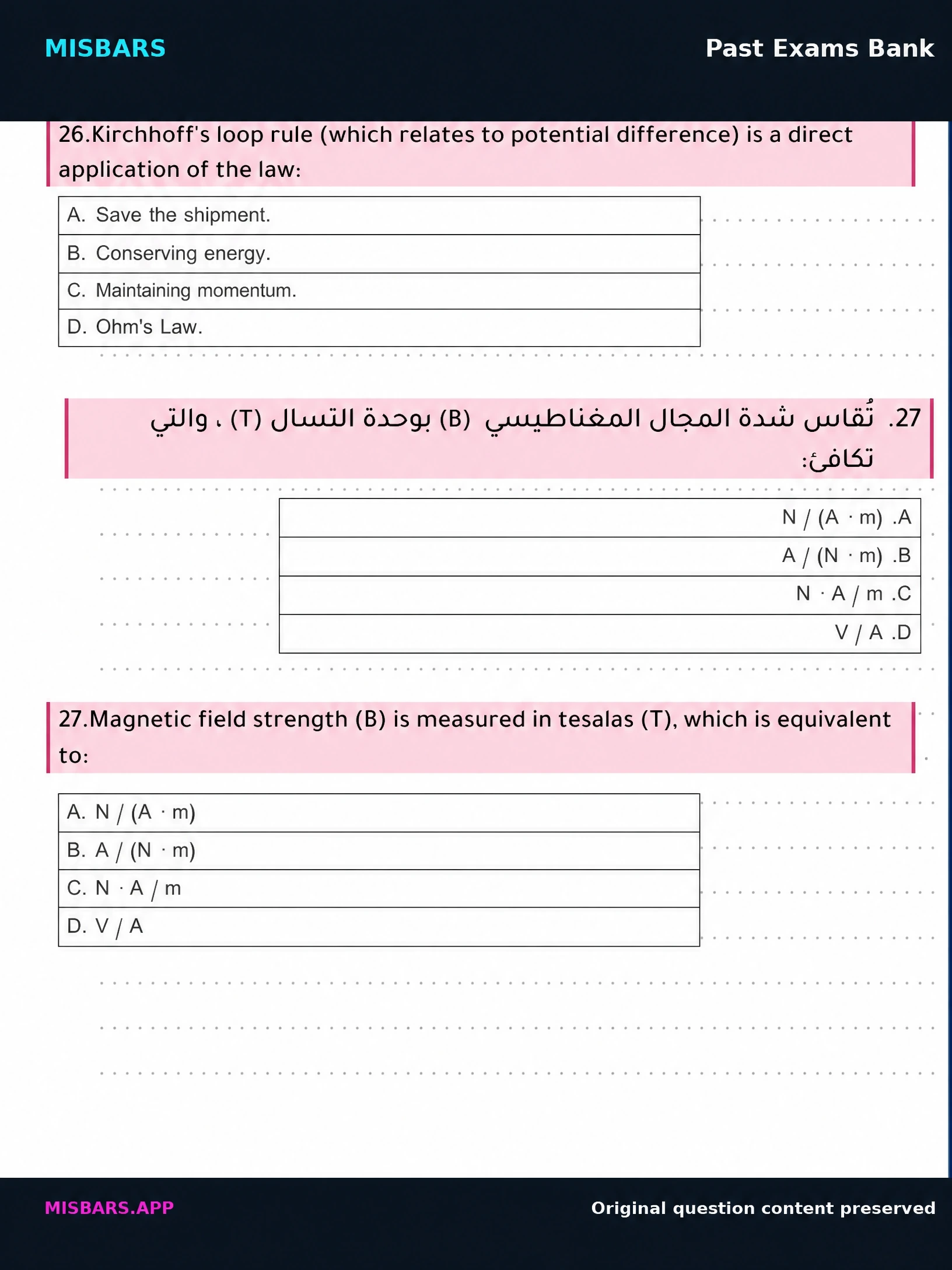 الصف 12 المسار العام الفيزياء عام 2025 الفصل الدراسي الثالث النموذج الثاني — صور أسئلة واختبارات تدريبية في مِسبار، صفحة 25، صورة ورقة تدريبية قابلة للمراجعة للطلاب في الإمارات