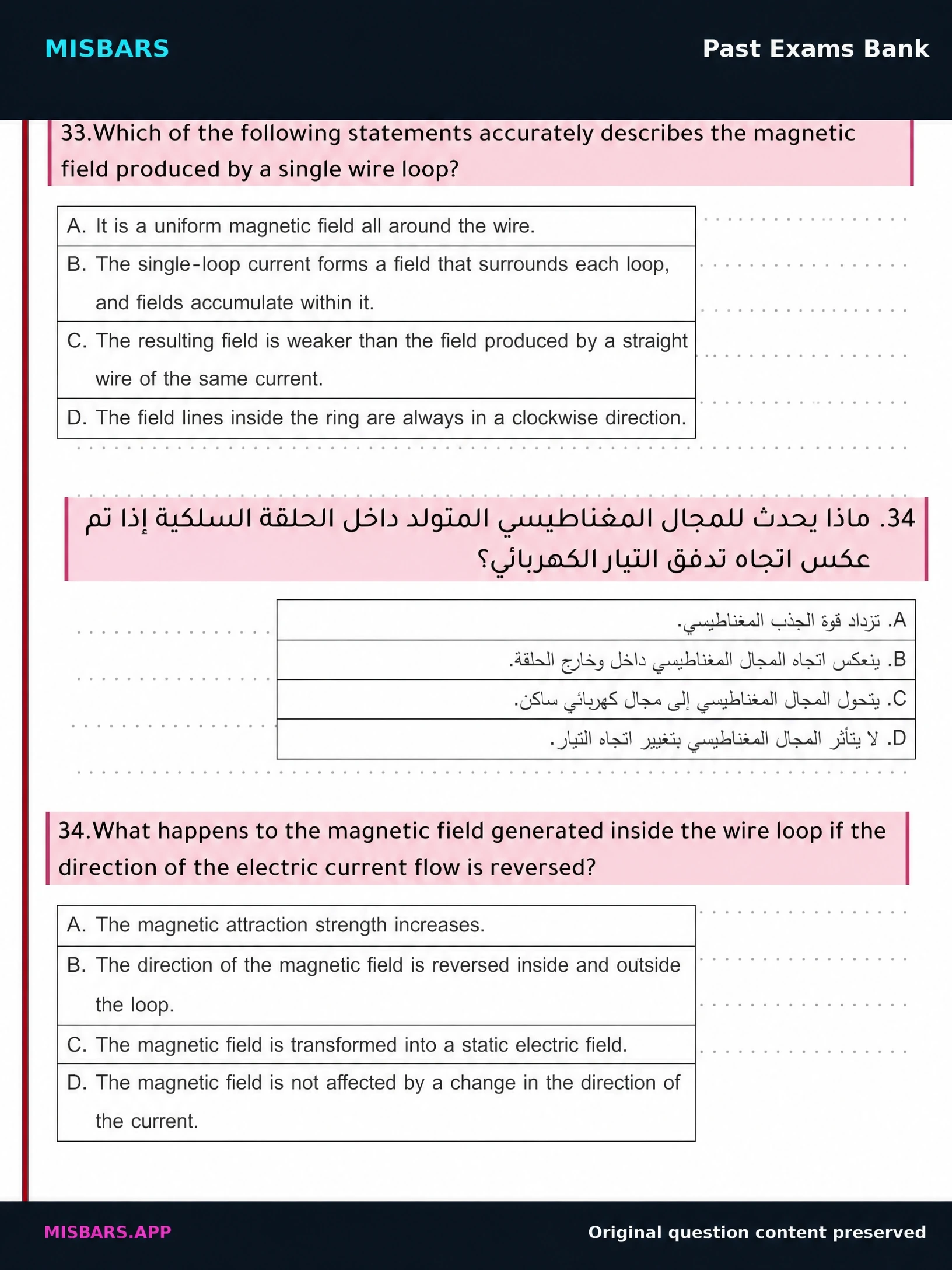 الصف 12 المسار العام الفيزياء عام 2025 الفصل الدراسي الثالث النموذج الثاني — صور أسئلة واختبارات تدريبية في مِسبار، صفحة 30، صورة ورقة تدريبية قابلة للمراجعة للطلاب في الإمارات