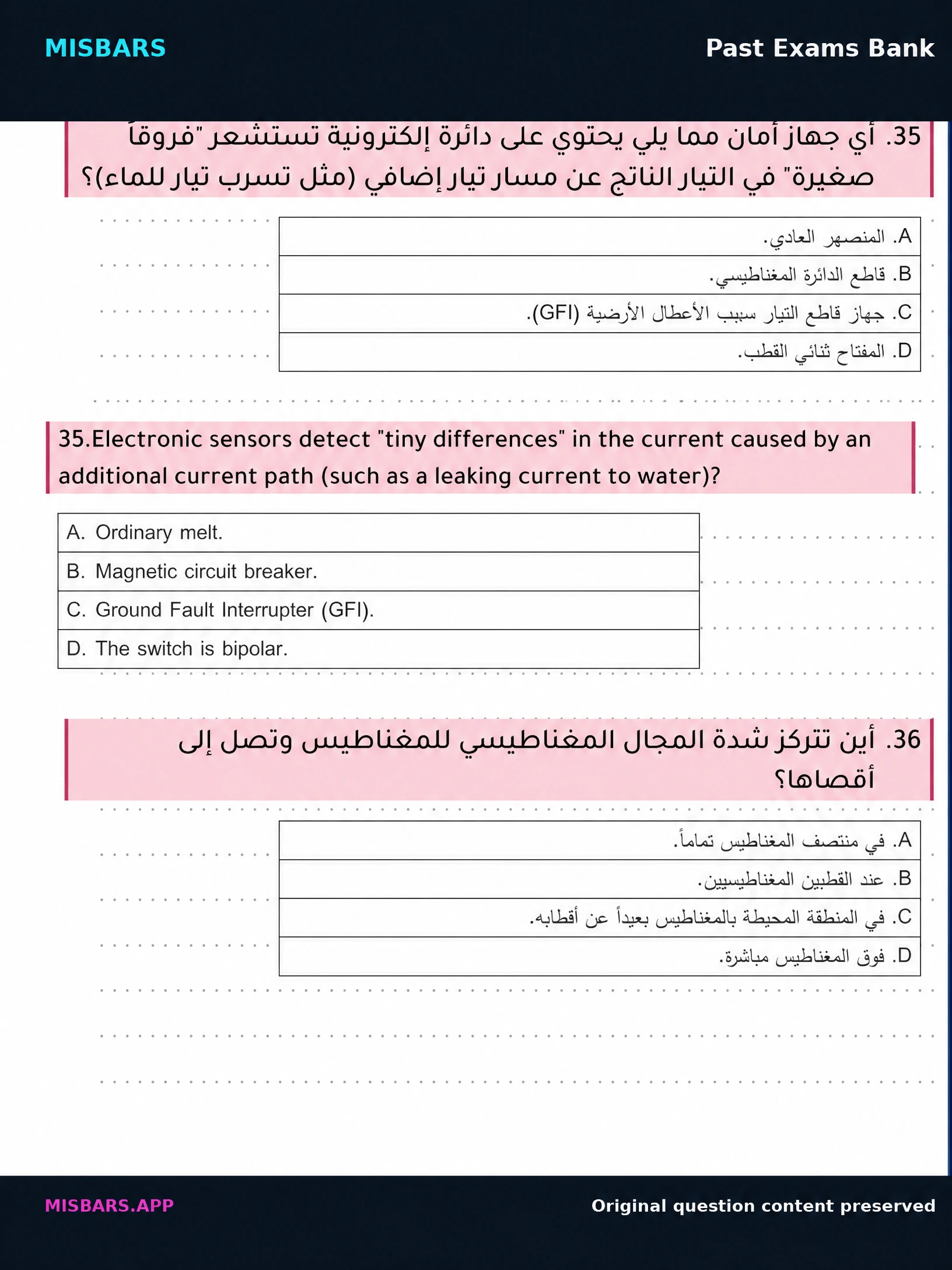 الصف 12 المسار العام الفيزياء عام 2025 الفصل الدراسي الثالث النموذج الثاني — صور أسئلة واختبارات تدريبية في مِسبار، صفحة 31، صورة ورقة تدريبية قابلة للمراجعة للطلاب في الإمارات
