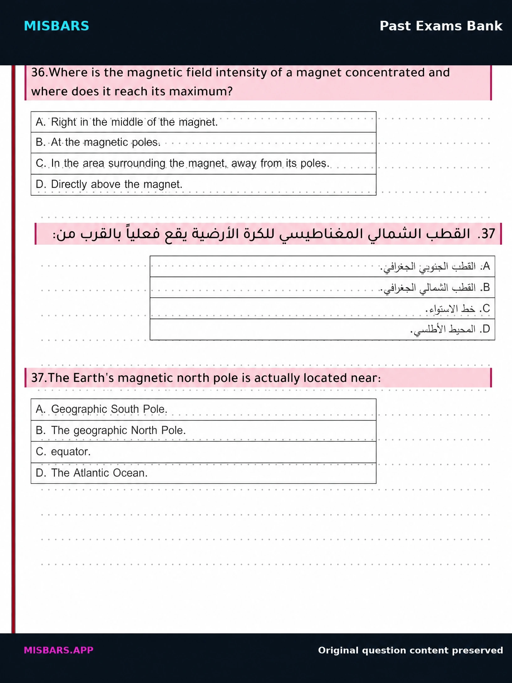 الصف 12 المسار العام الفيزياء عام 2025 الفصل الدراسي الثالث النموذج الثاني — صور أسئلة واختبارات تدريبية في مِسبار، صفحة 32، صورة ورقة تدريبية قابلة للمراجعة للطلاب في الإمارات
