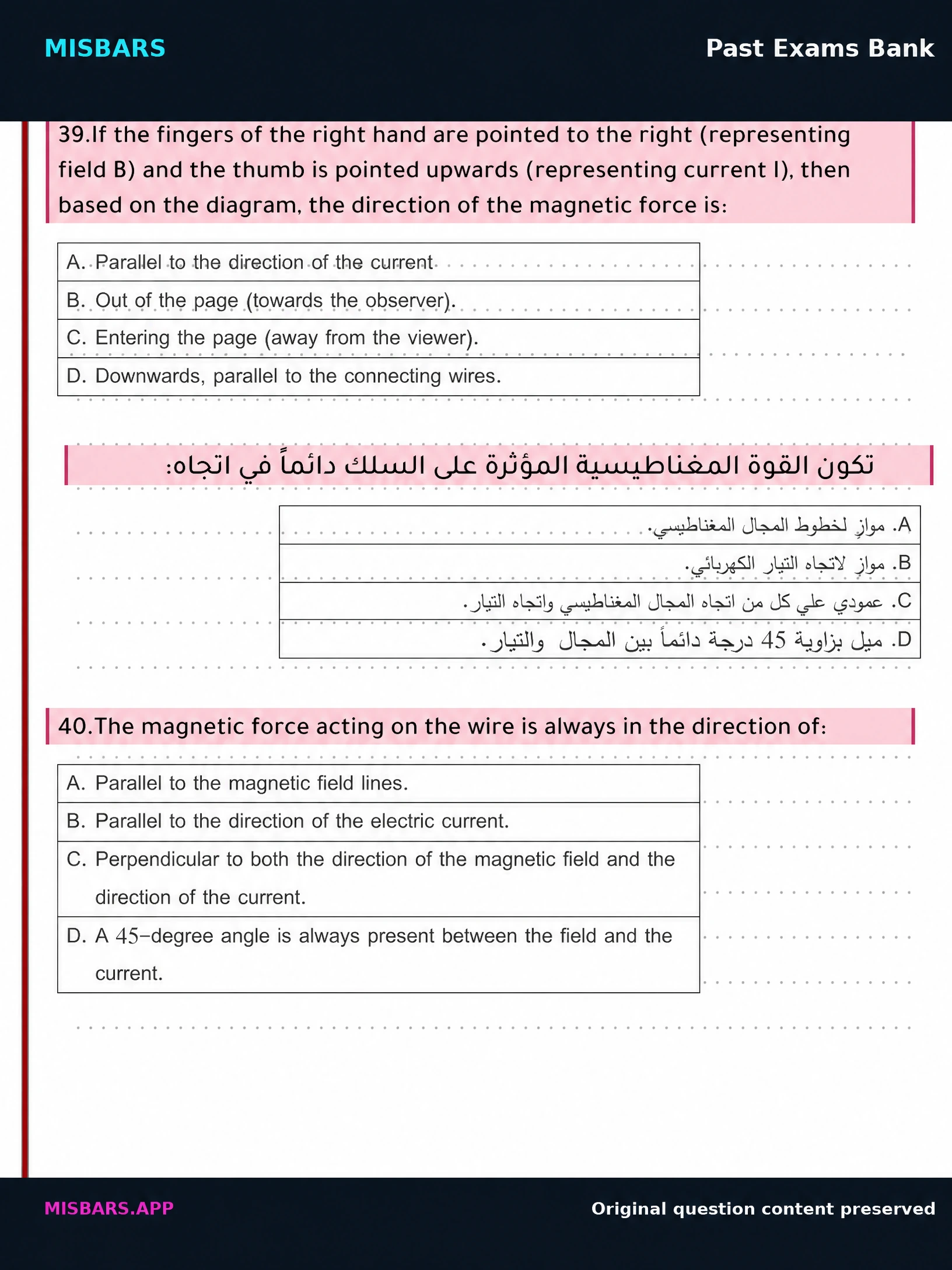 الصف 12 المسار العام الفيزياء عام 2025 الفصل الدراسي الثالث النموذج الثاني — صور أسئلة واختبارات تدريبية في مِسبار، صفحة 34، صورة ورقة تدريبية قابلة للمراجعة للطلاب في الإمارات