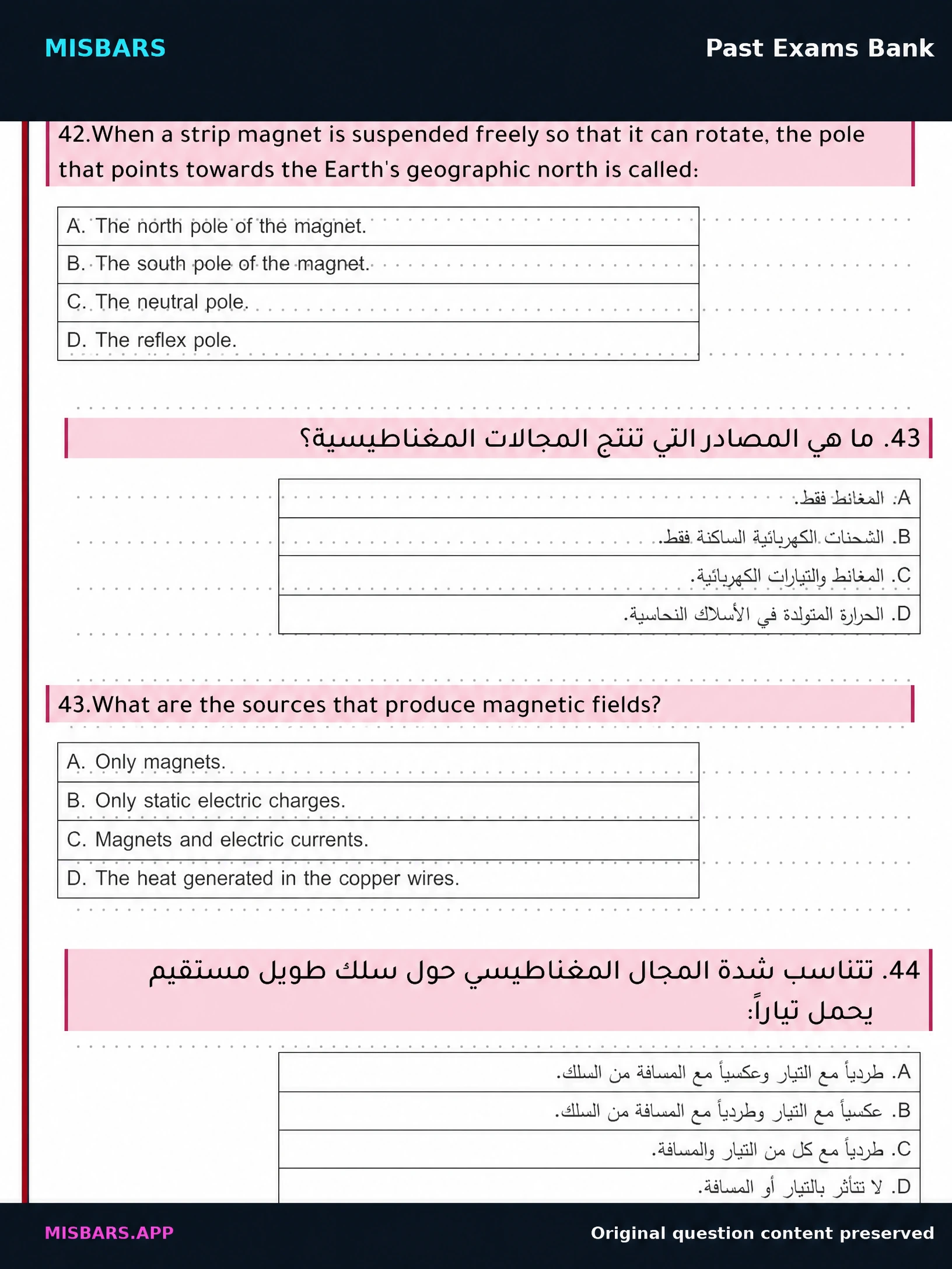 الصف 12 المسار العام الفيزياء عام 2025 الفصل الدراسي الثالث النموذج الثاني — صور أسئلة واختبارات تدريبية في مِسبار، صفحة 36، صورة ورقة تدريبية قابلة للمراجعة للطلاب في الإمارات