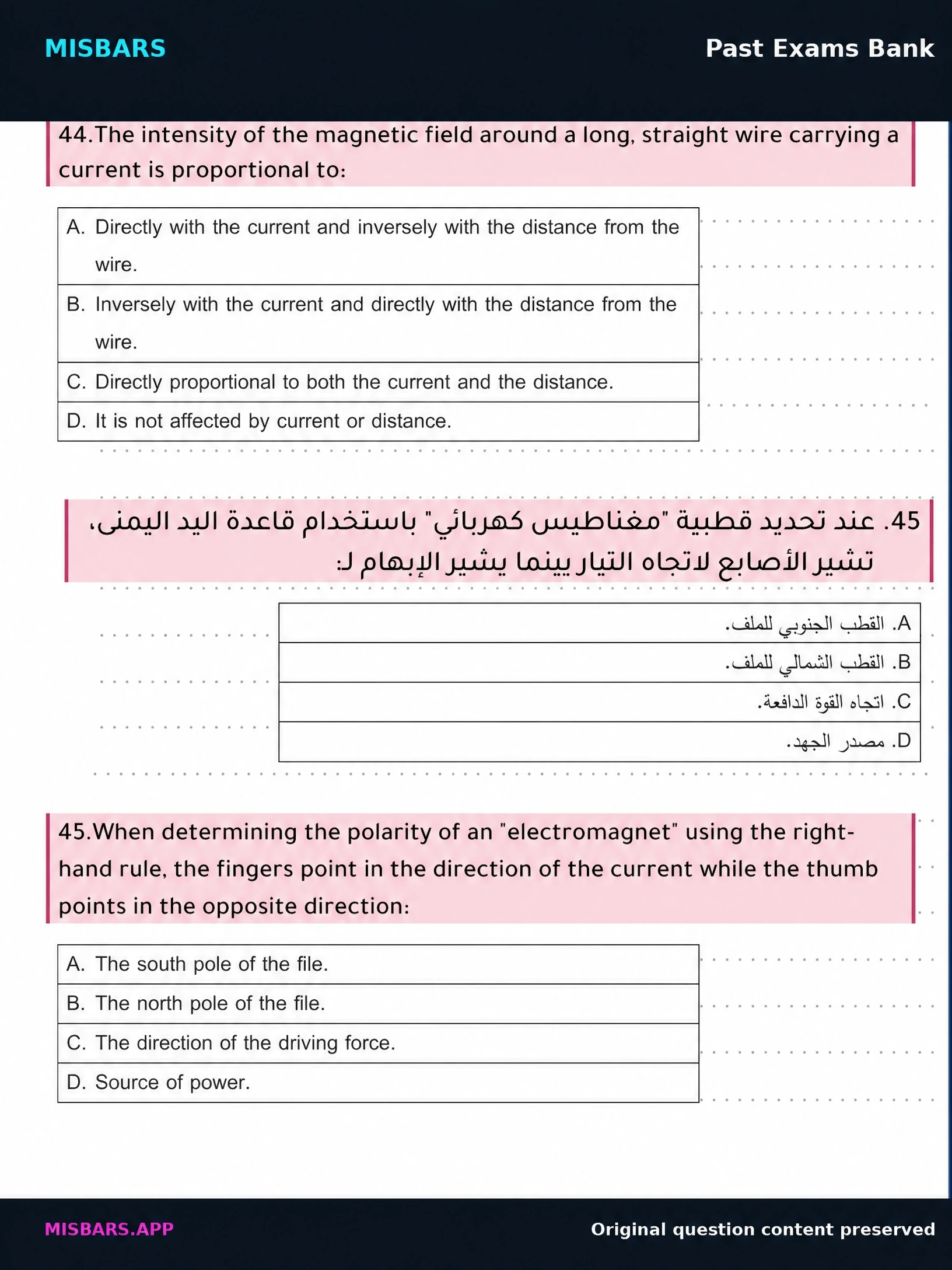 الصف 12 المسار العام الفيزياء عام 2025 الفصل الدراسي الثالث النموذج الثاني — صور أسئلة واختبارات تدريبية في مِسبار، صفحة 37، صورة ورقة تدريبية قابلة للمراجعة للطلاب في الإمارات