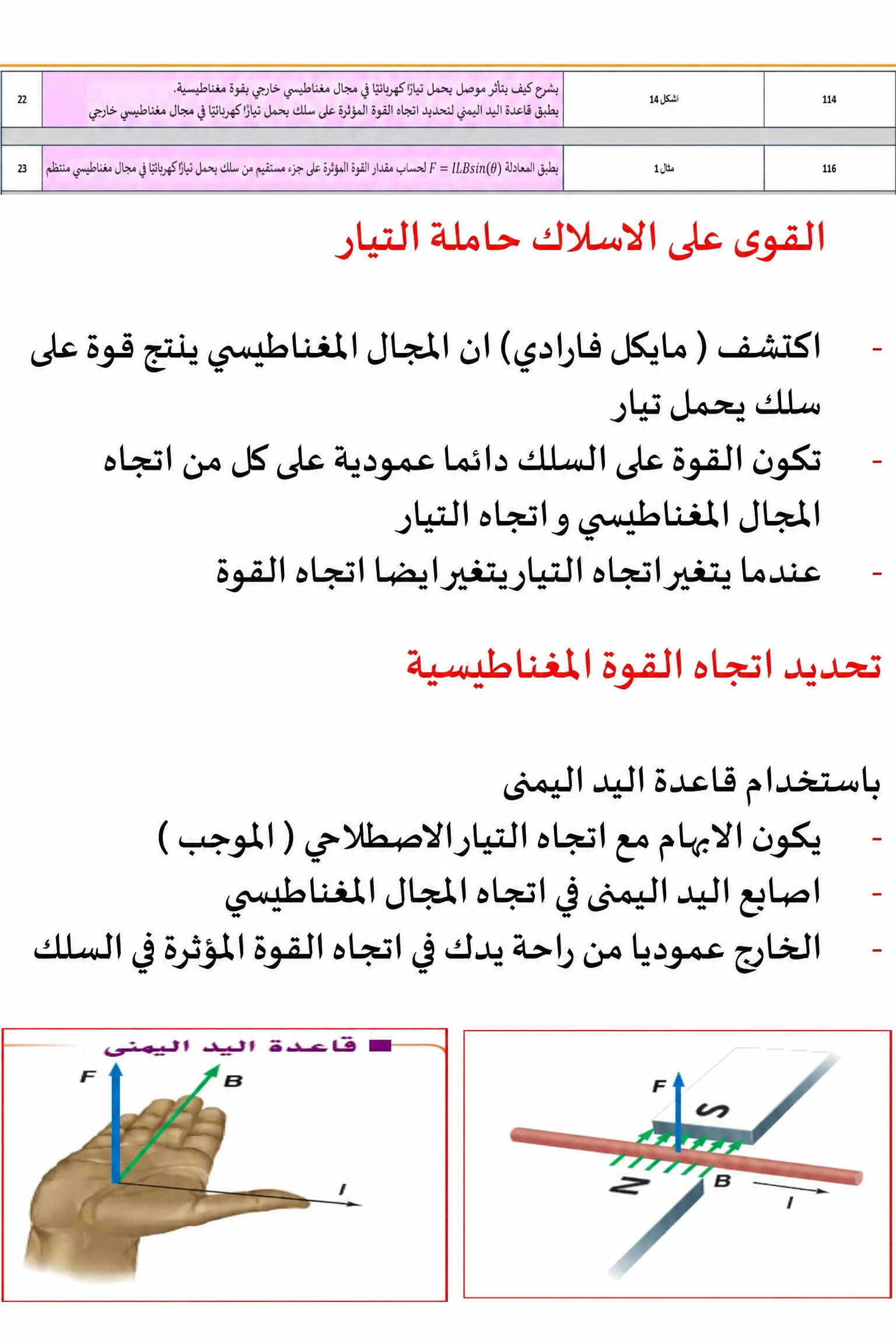 الصف 12 المسار العام الفيزياء عام 2025 الفصل الدراسي الثالث النموذج الثاني — صور أسئلة واختبارات تدريبية في مِسبار، صفحة 47، صورة ورقة تدريبية قابلة للمراجعة للطلاب في الإمارات
