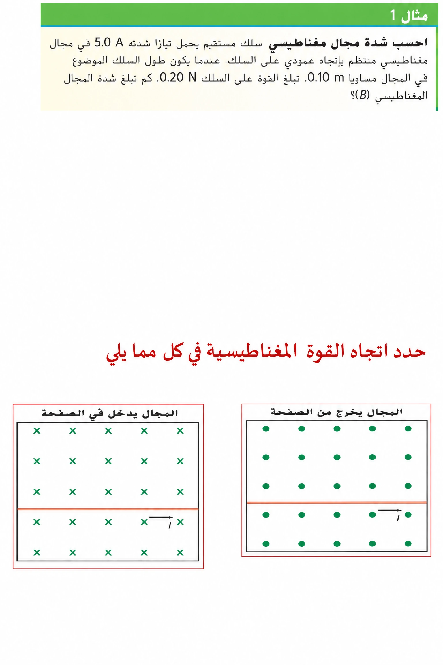 الصف 12 المسار العام الفيزياء عام 2025 الفصل الدراسي الثالث النموذج الثاني — صور أسئلة واختبارات تدريبية في مِسبار، صفحة 49، صورة ورقة تدريبية قابلة للمراجعة للطلاب في الإمارات