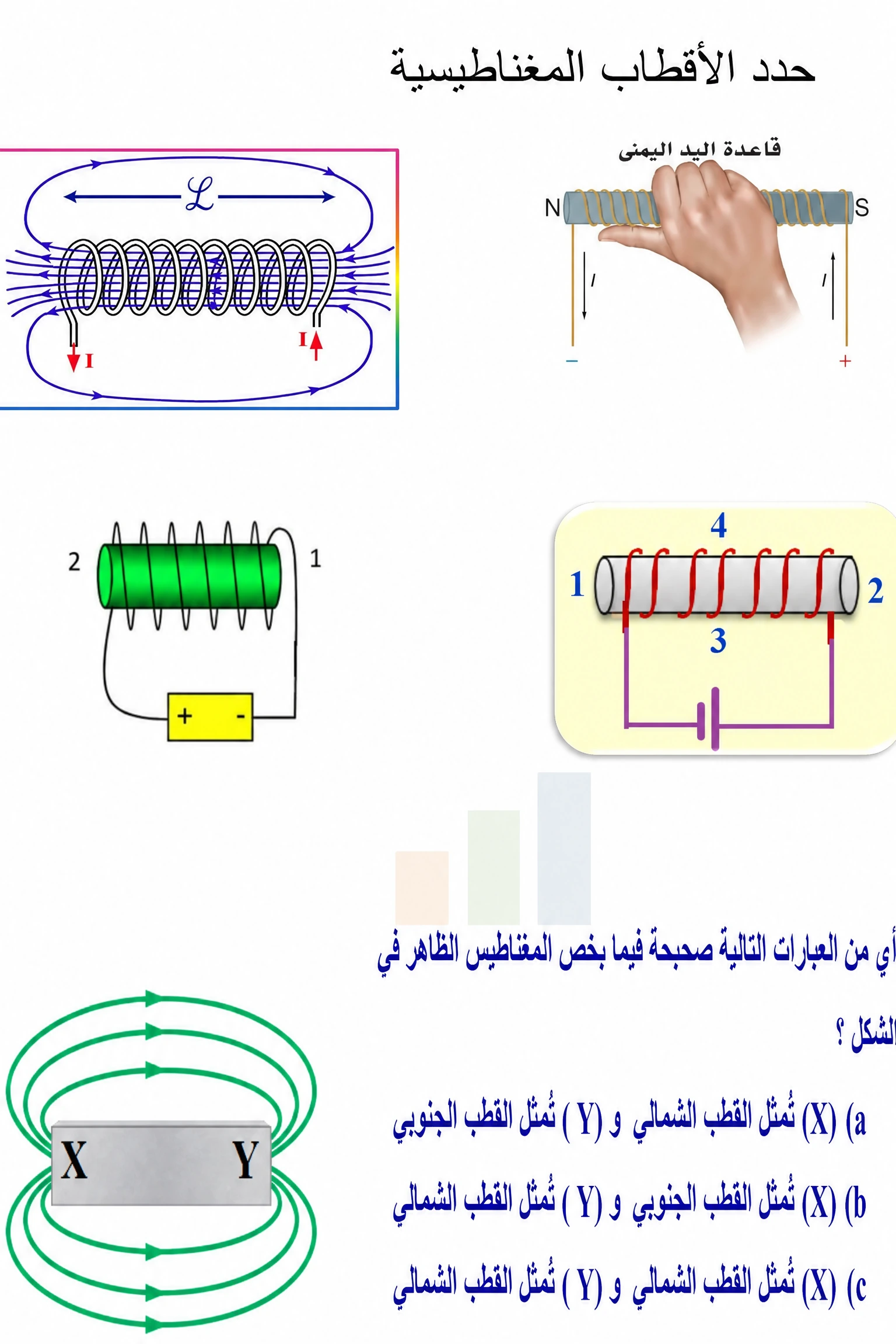 الصف 12 المسار العام الفيزياء عام 2025 الفصل الدراسي الثالث النموذج الثاني — صور أسئلة واختبارات تدريبية في مِسبار، صفحة 53، صورة ورقة تدريبية قابلة للمراجعة للطلاب في الإمارات