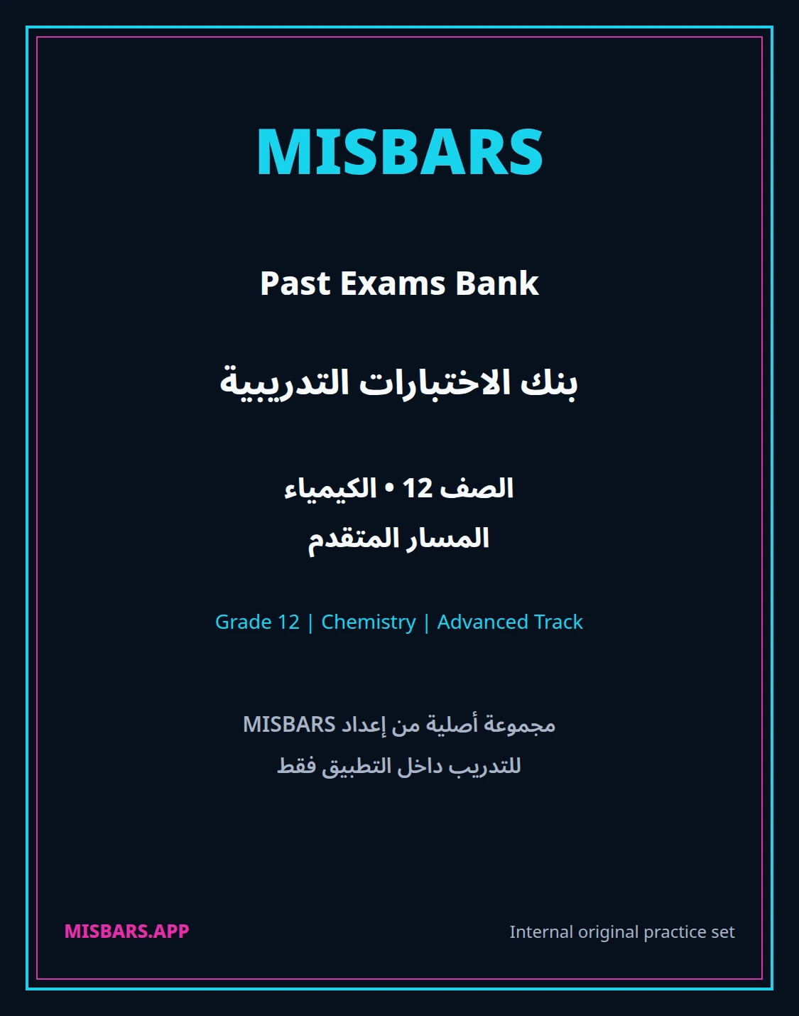 misbars من إعداد مِسبار المسار المتقدم الصف 12 الكيمياء الفصل الدراسي الأول — صور أسئلة واختبارات تدريبية في مِسبار، صفحة 01، صورة ورقة تدريبية قابلة للمراجعة للطلاب في الإمارات