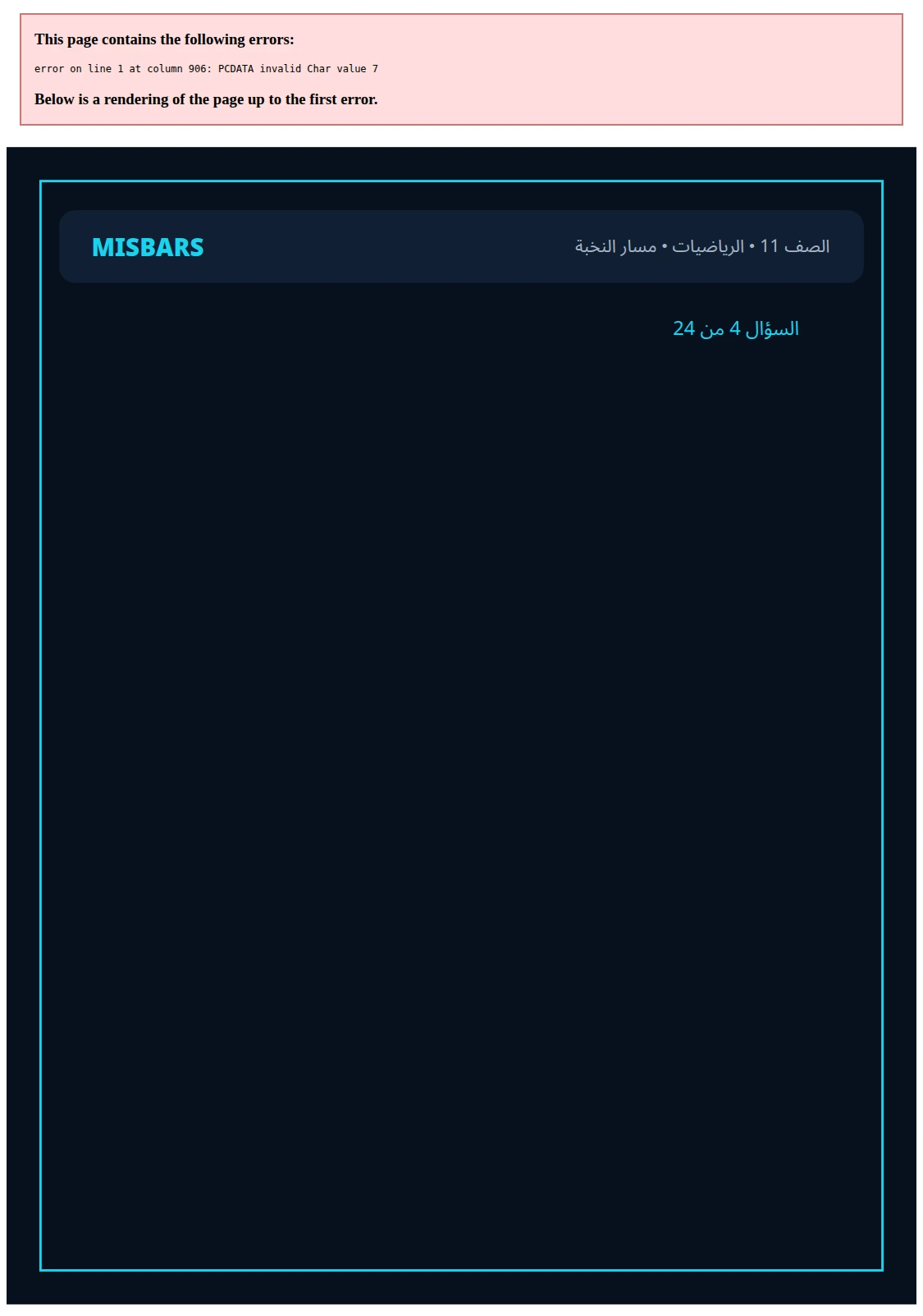 misbars من إعداد مِسبار مسار النخبة الصف 11 الرياضيات الفصل الدراسي الأول — صور أسئلة واختبارات تدريبية في مِسبار، صفحة 05، صورة ورقة تدريبية قابلة للمراجعة للطلاب في الإمارات