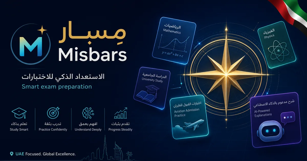 صورة خدمات مِسبار التعليمية للمدارس والجامعات والطيران | Misbar education services